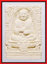 สมเด็จโตทรงครุทวัดระฆังรุ่น  132  ปี(2109)